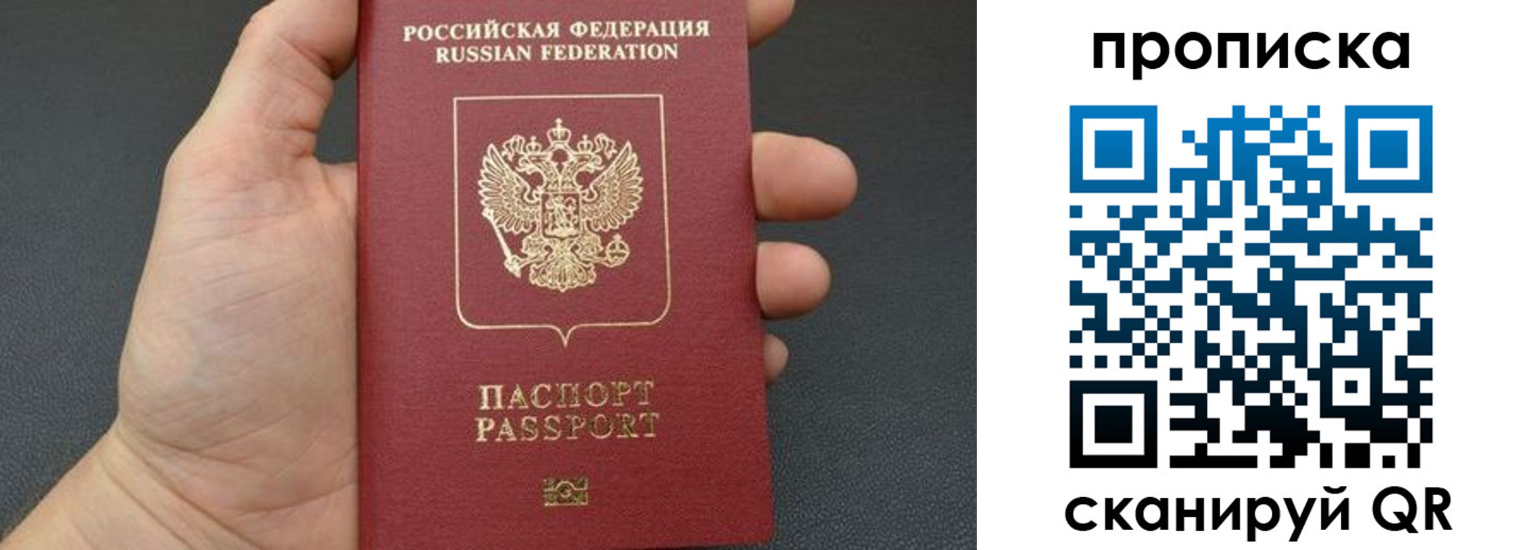 временная прописка в Серове