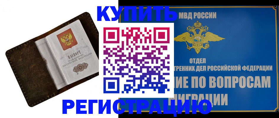 прописка поиск в Серове